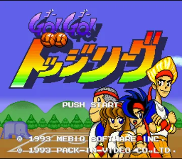 Go! Go! Dodge League (Japan) (Rev 1) screen shot title